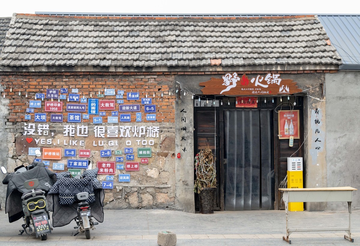 庐州印象（435）一日定炉梦千年，一朝上桥入画卷