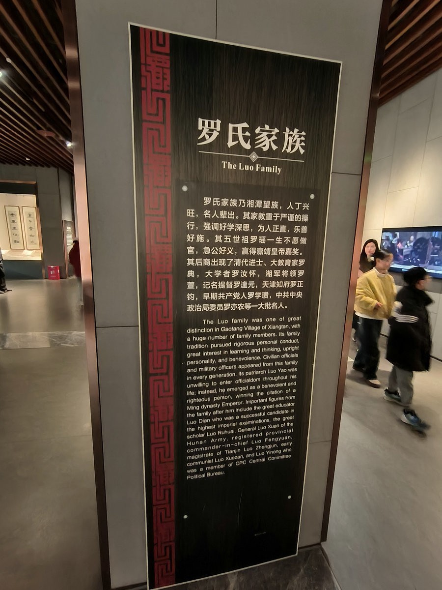 漫步星城 走街串巷（649）湘潭博物馆