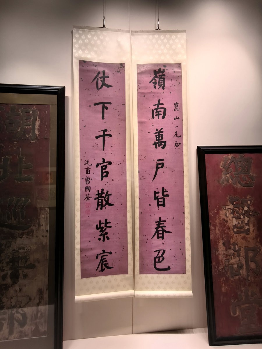 漫步星城 走街串巷（649）湘潭博物馆