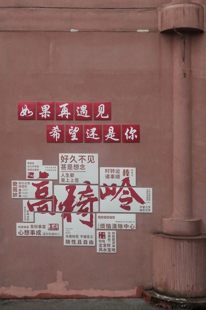 高椅岭1-----景区门外