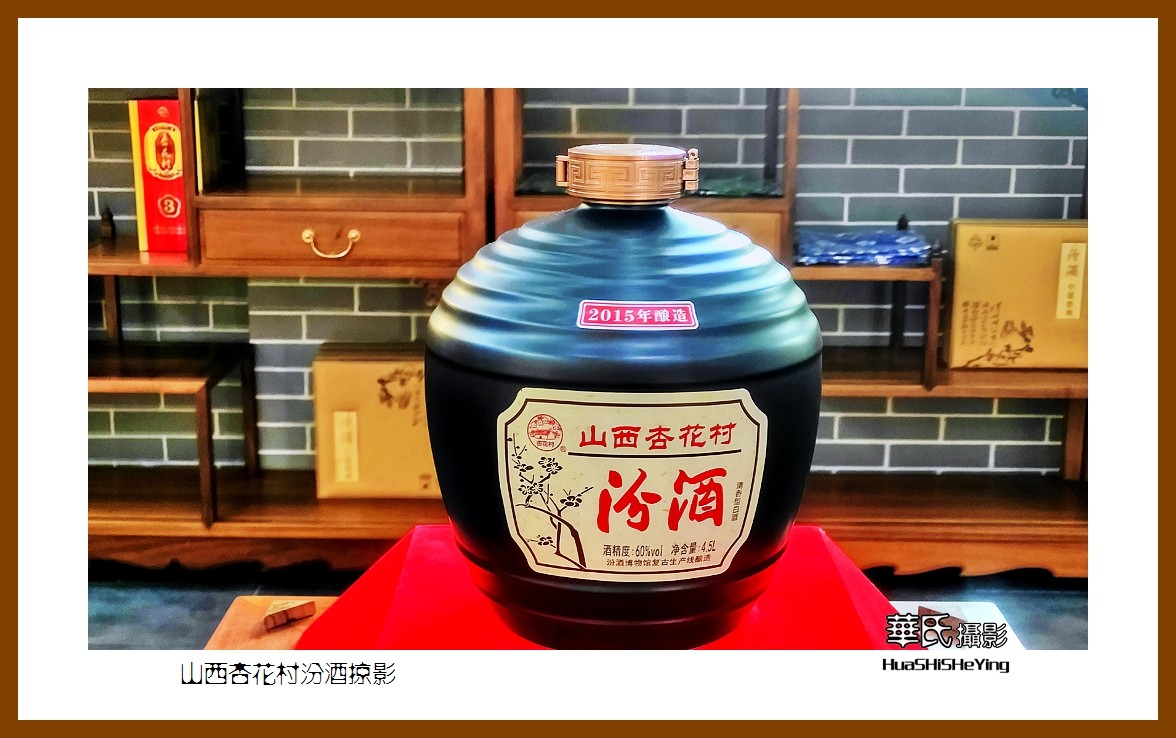 2023西行游记（山西037）—山西杏花村汾酒掠影（吕梁市汾阳杏花村）