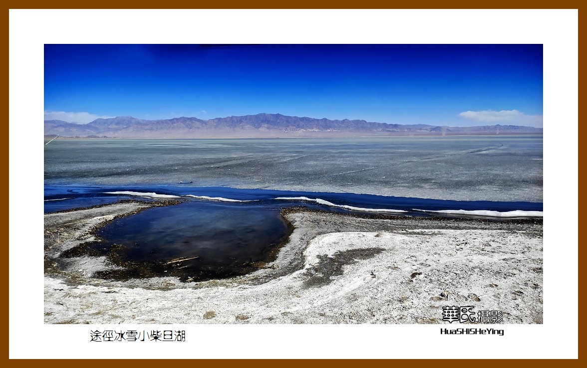 2023西行游记（青海069）—途径冰雪小柴旦湖（海西州）