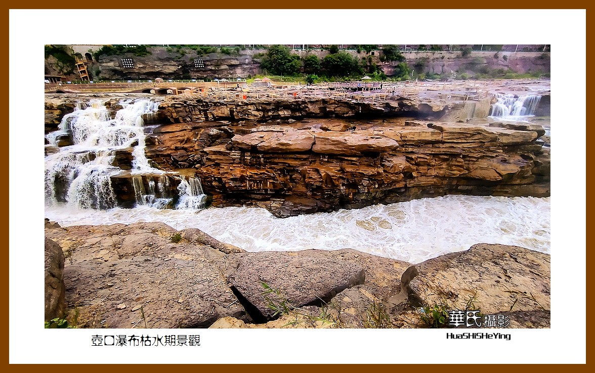 2023暑假行（山西028）—壶口瀑布枯水期景观（临汾）