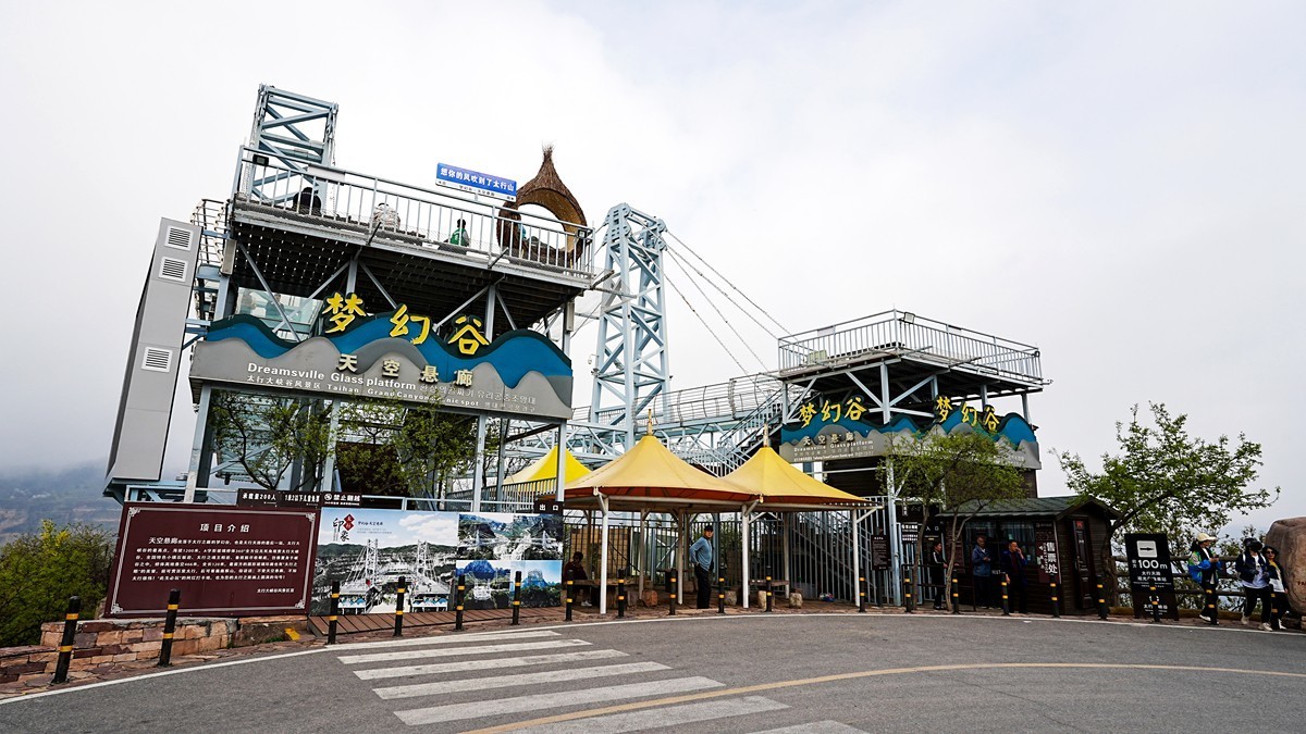 河南林县--中国林州太行大峡谷【14】