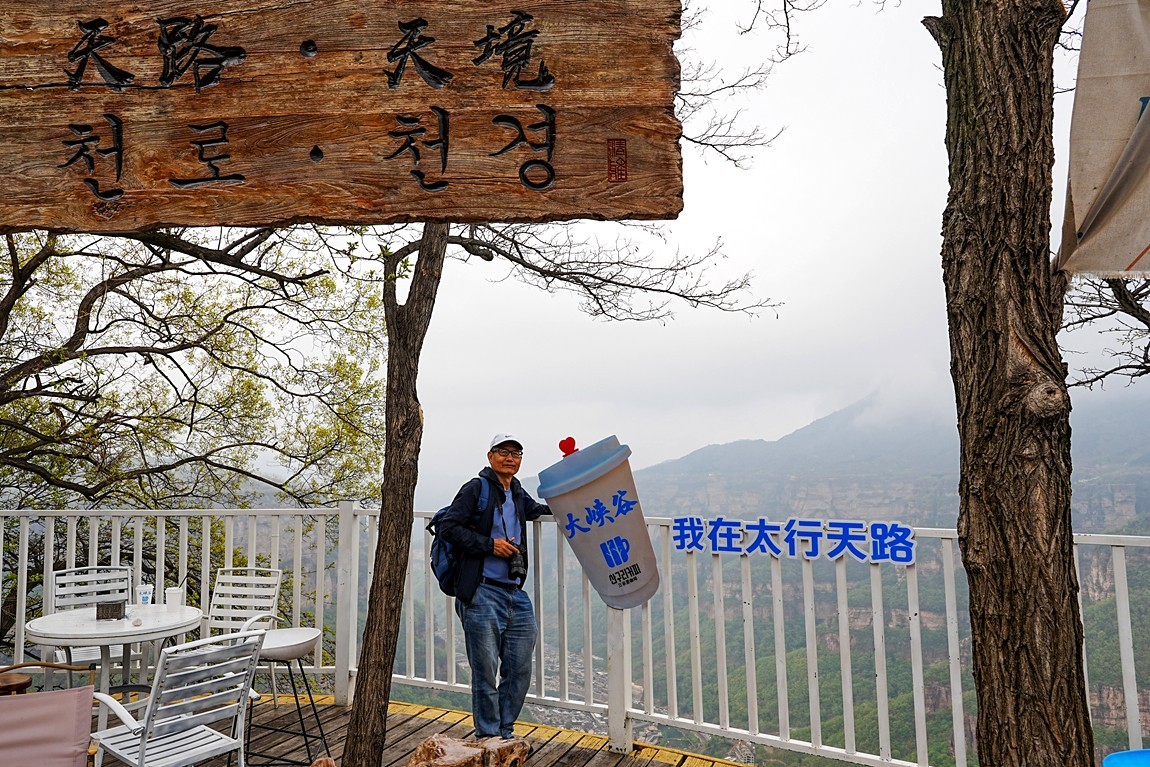 河南林县--中国林州太行大峡谷【14】