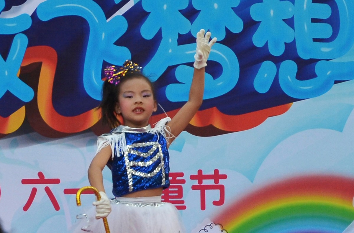 孩子的节日（五）