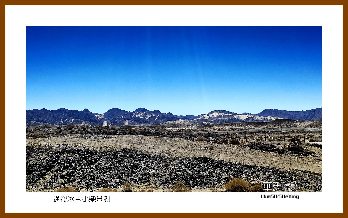 2023西行游记（青海069）—途径冰雪小柴旦湖（海西州）