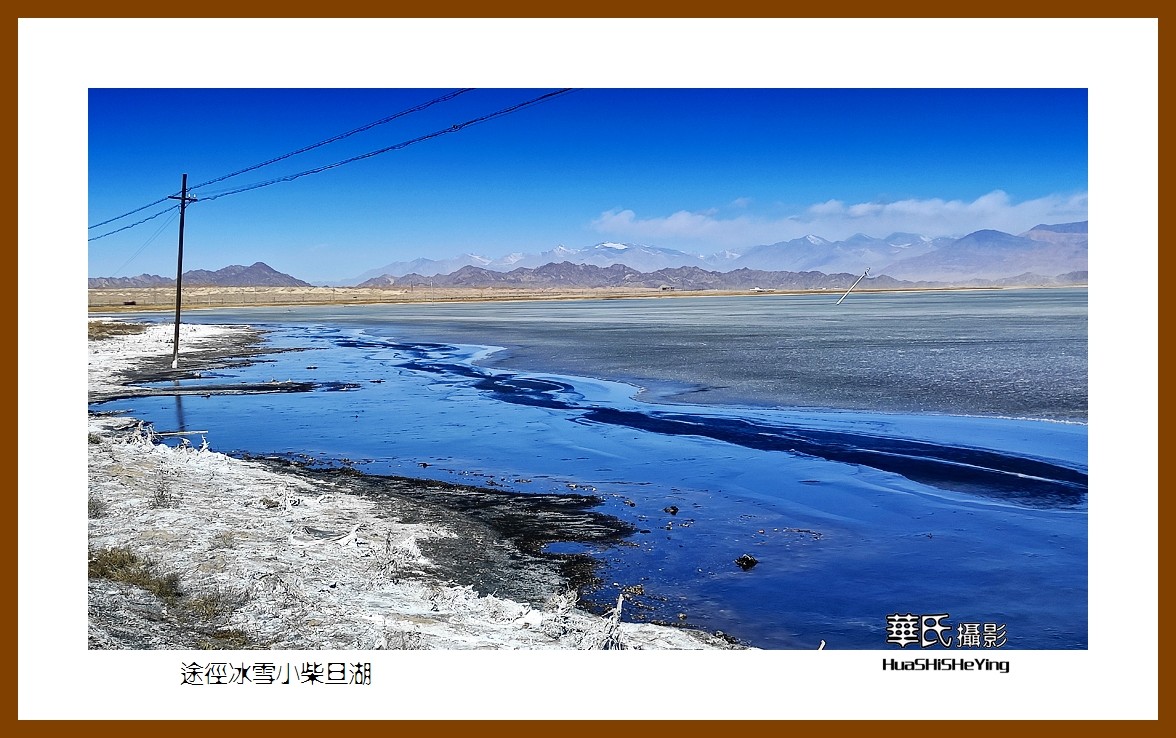 2023西行游记（青海069）—途径冰雪小柴旦湖（海西州）