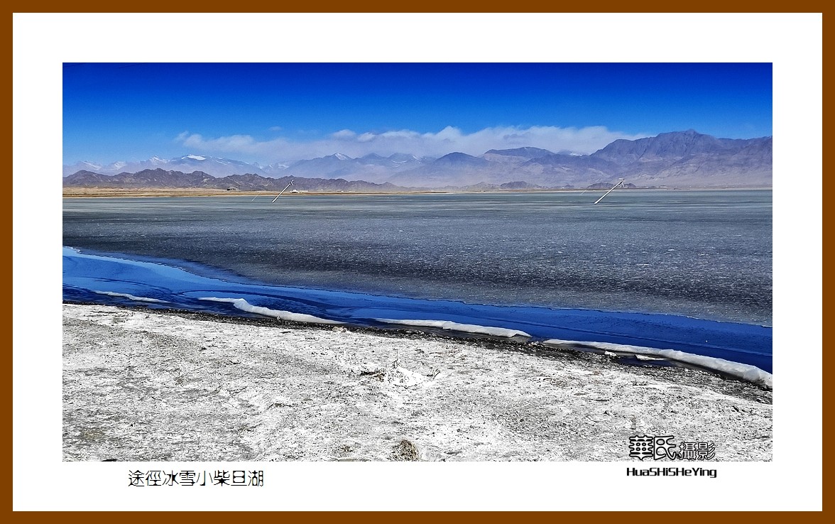 2023西行游记（青海069）—途径冰雪小柴旦湖（海西州）