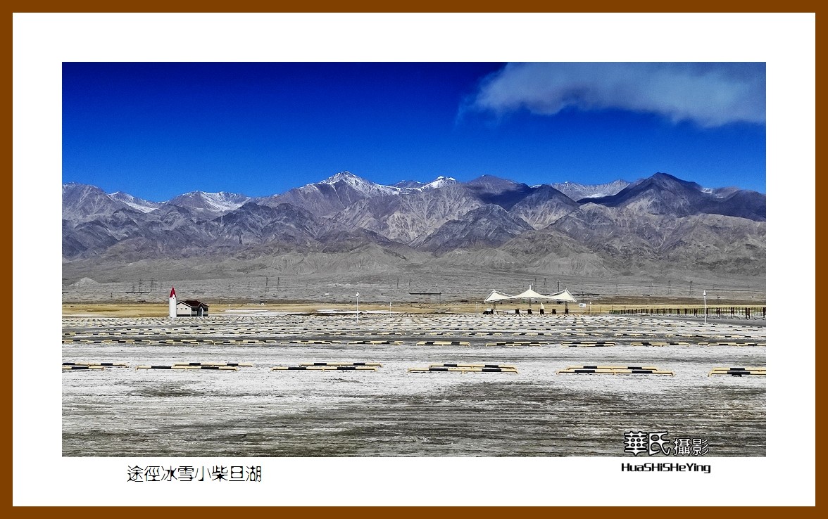 2023西行游记（青海069）—途径冰雪小柴旦湖（海西州）