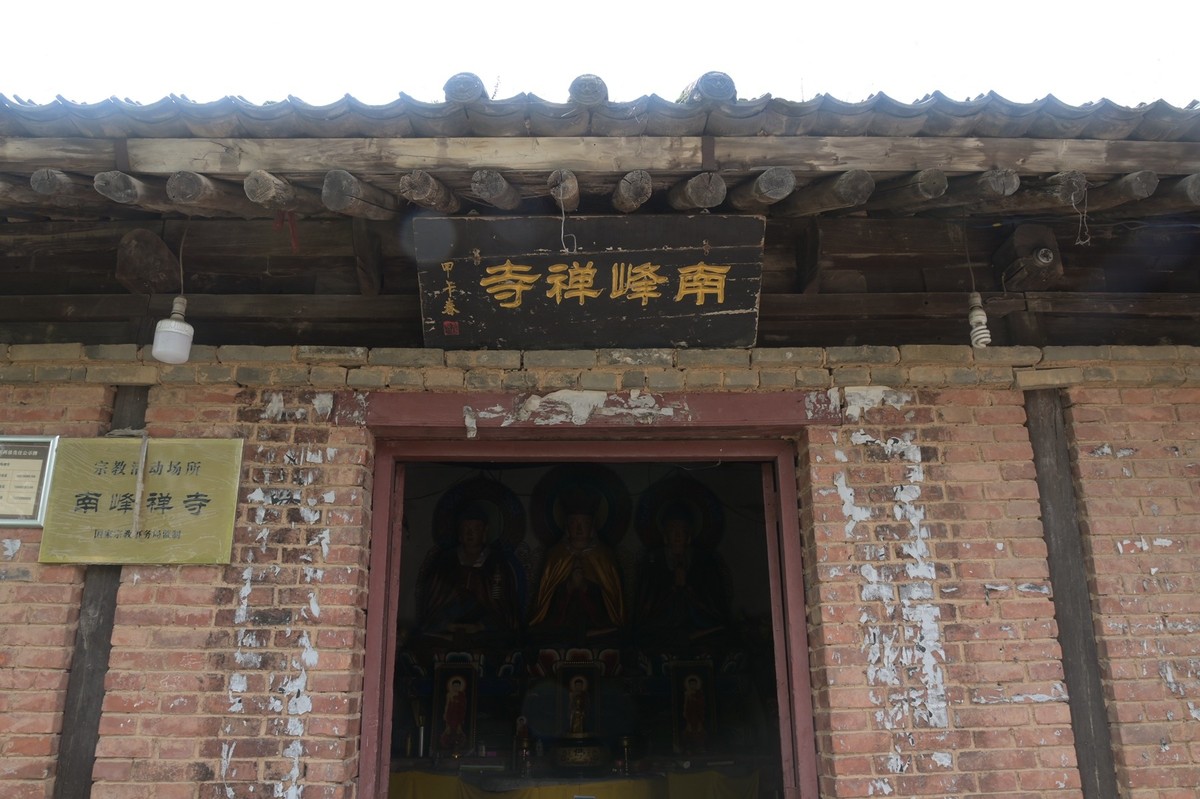 秦岭小五台随拍