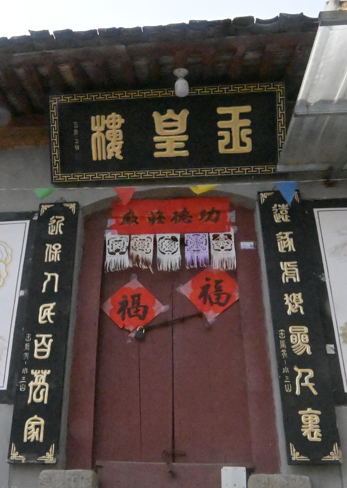 秦岭小五台随拍