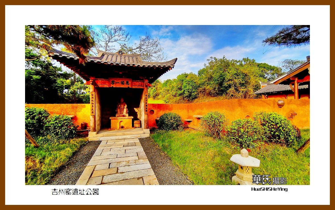 吉州窑遗址公园图片