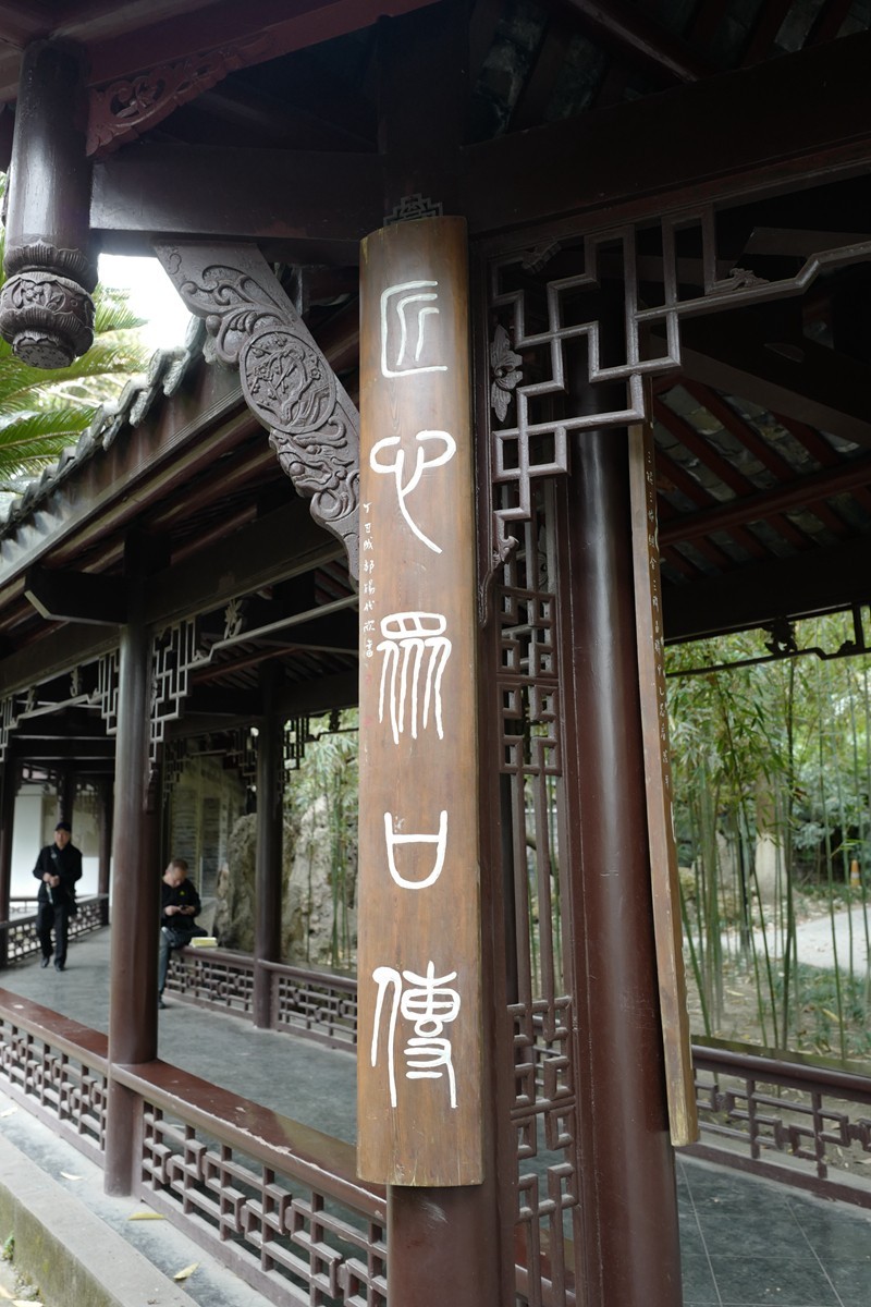 成都之行——人民公园（6）