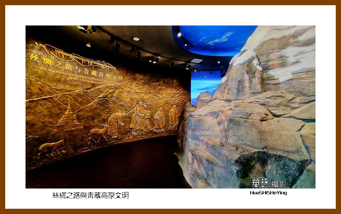 2023西行游记（青海036）———丝绸之路与青藏高原文明（西宁市）
