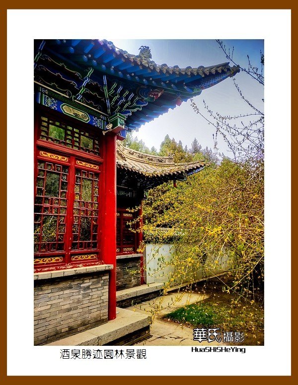 2023西行游记（甘肃051）—酒泉胜迹园林景观（酒泉市）