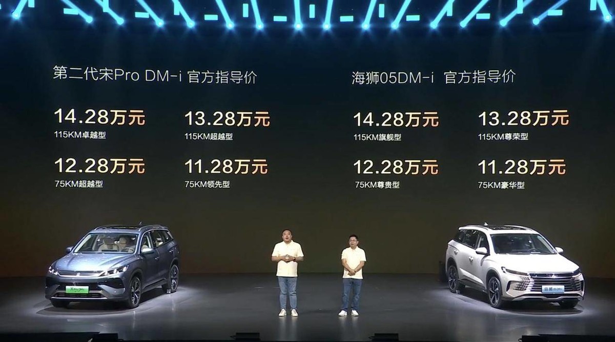比亚迪海狮05DM-i与第二代宋Pro DM-i携第五代DM技术亮相，引领新能源潮流