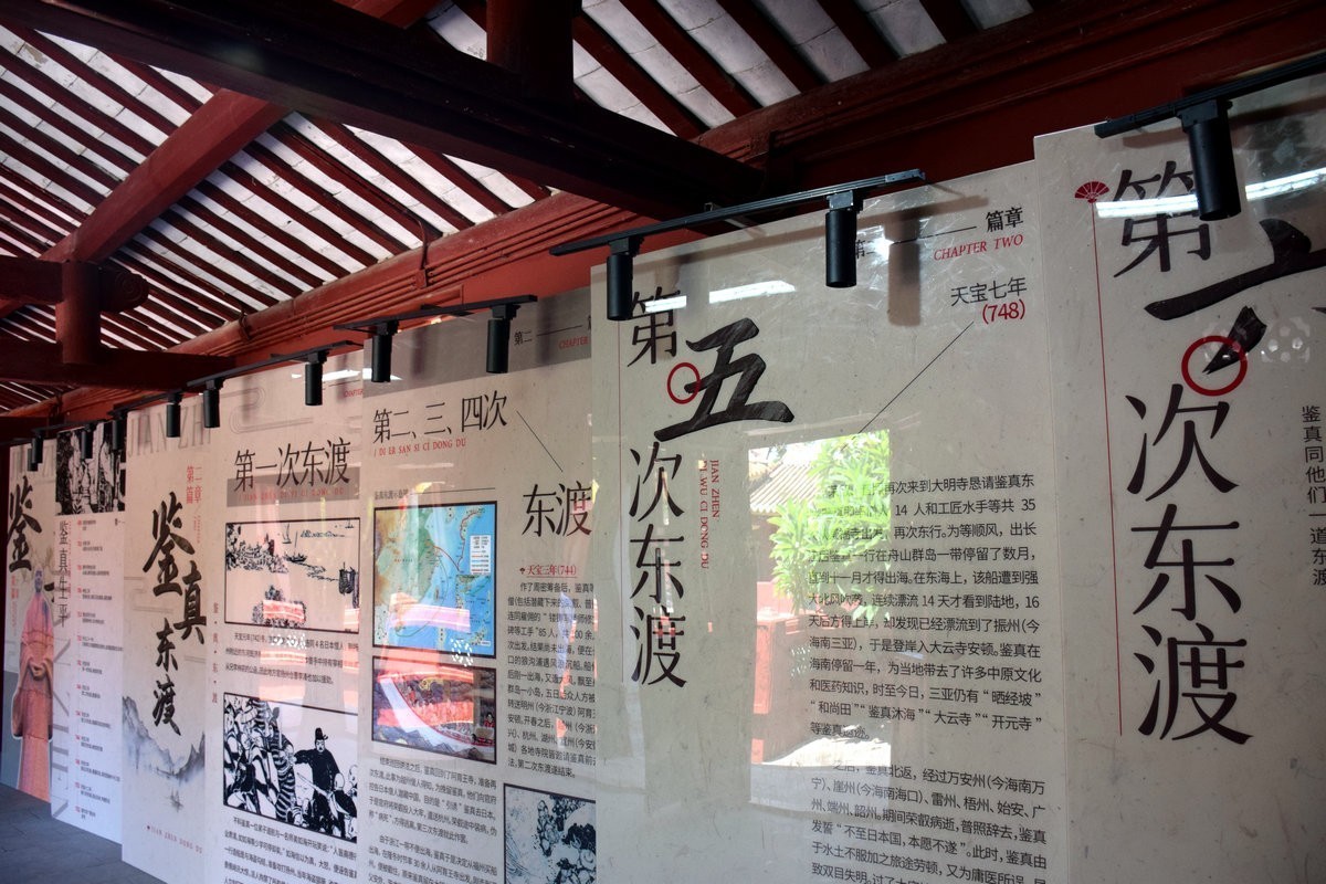 2024夏 海南环岛行（122）崖州碑廊、名贤、鉴真