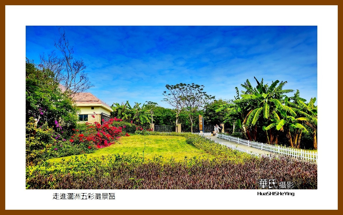 2022南行慢游（广西188）—走进涠洲五彩滩景区（北海市涠洲岛）