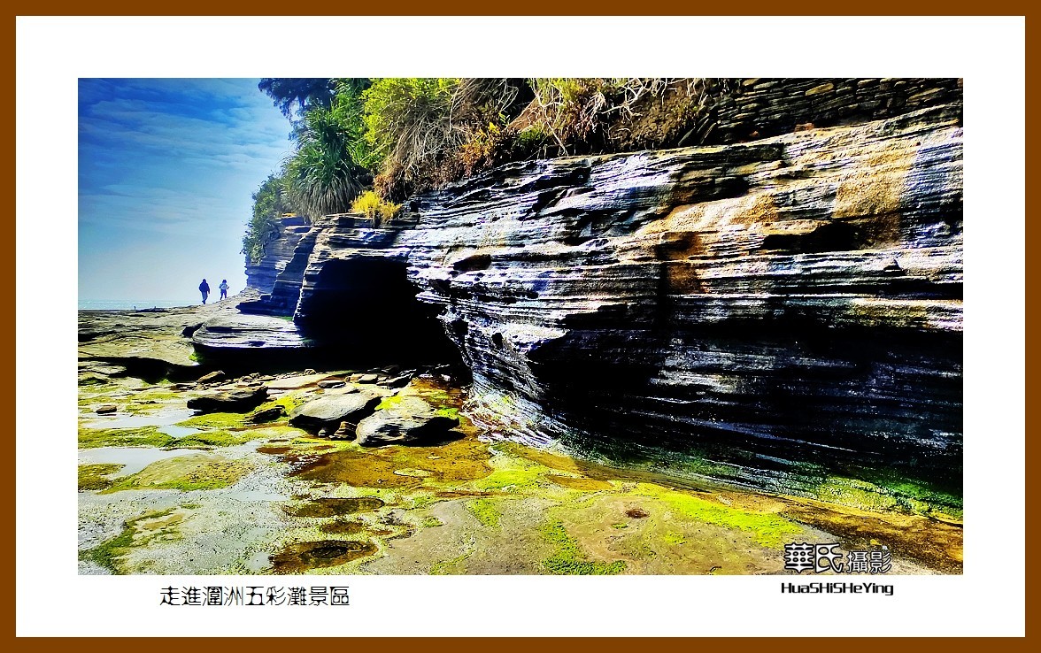 2022南行慢游（广西188）—走进涠洲五彩滩景区（北海市涠洲岛）