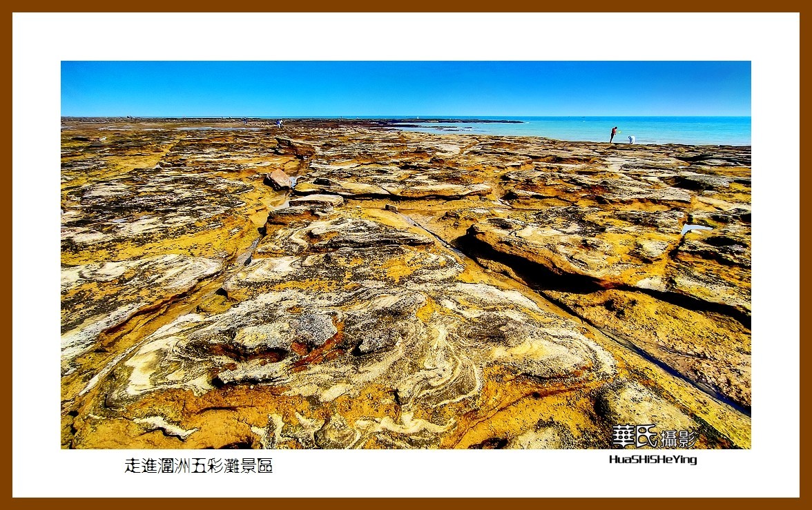 2022南行慢游（广西188）—走进涠洲五彩滩景区（北海市涠洲岛）