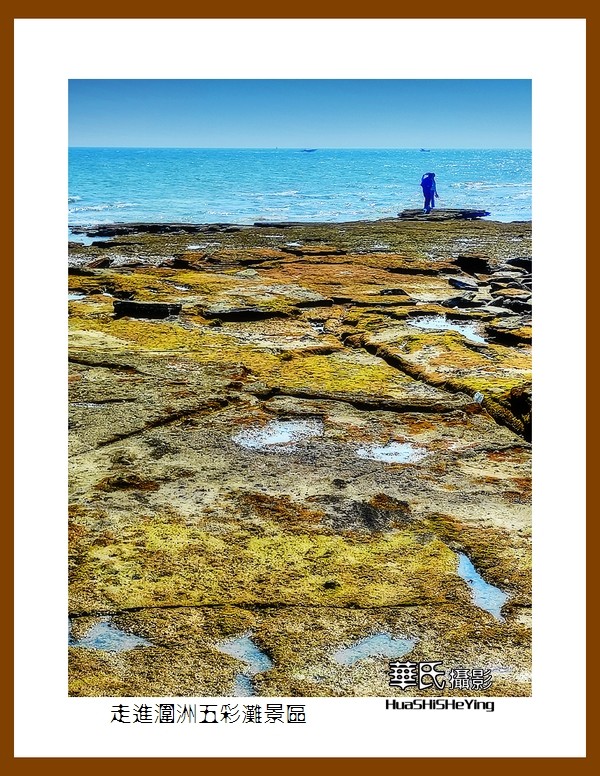 2022南行慢游（广西188）—走进涠洲五彩滩景区（北海市涠洲岛）