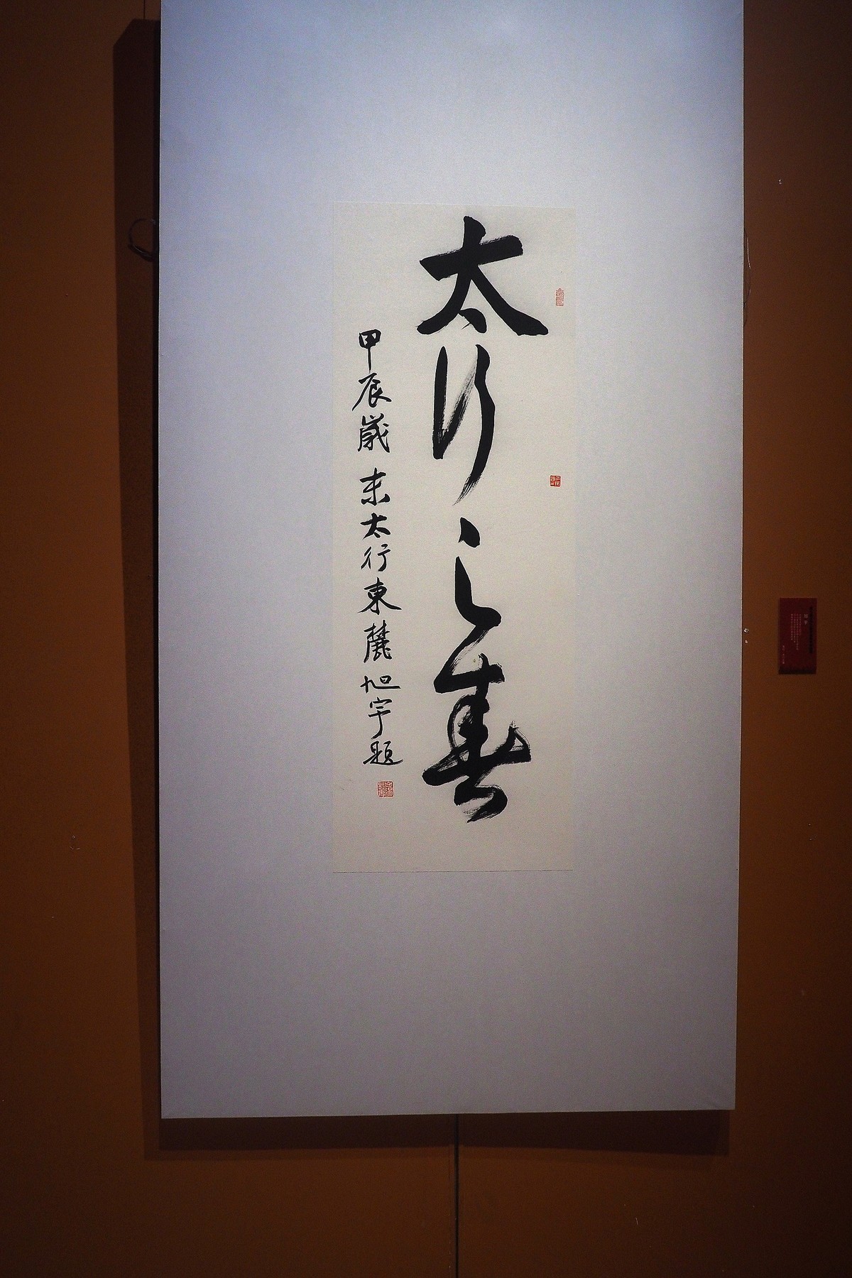 《第七屆“太行之春”书法美术篆刻作品展》