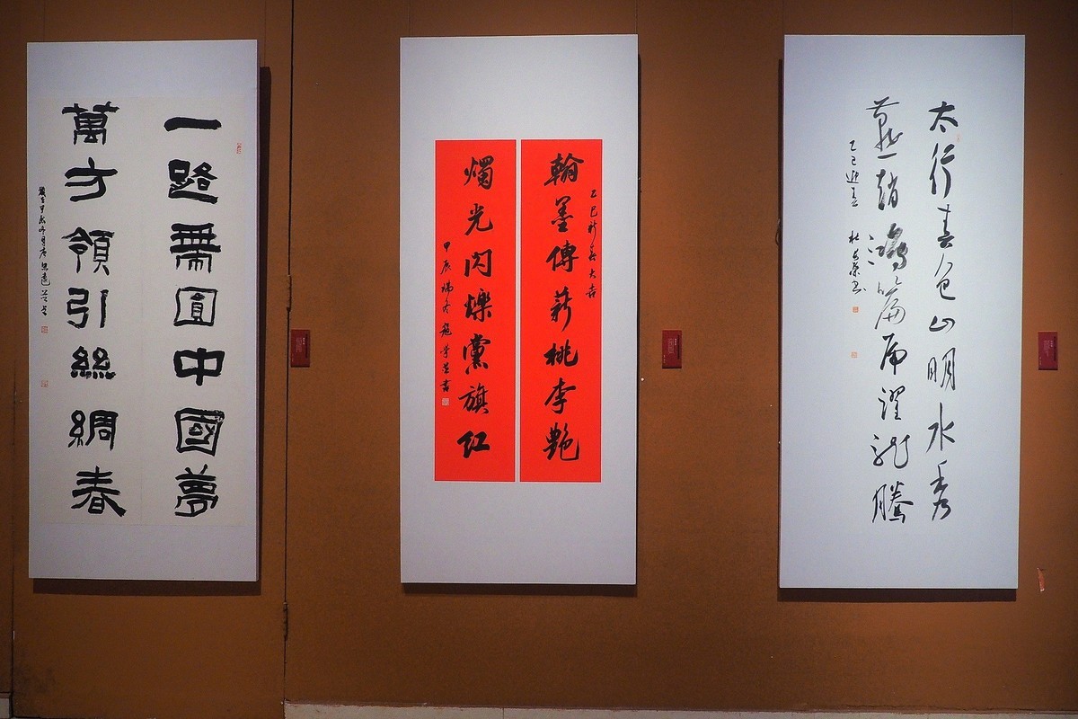 《第七屆“太行之春”书法美术篆刻作品展》