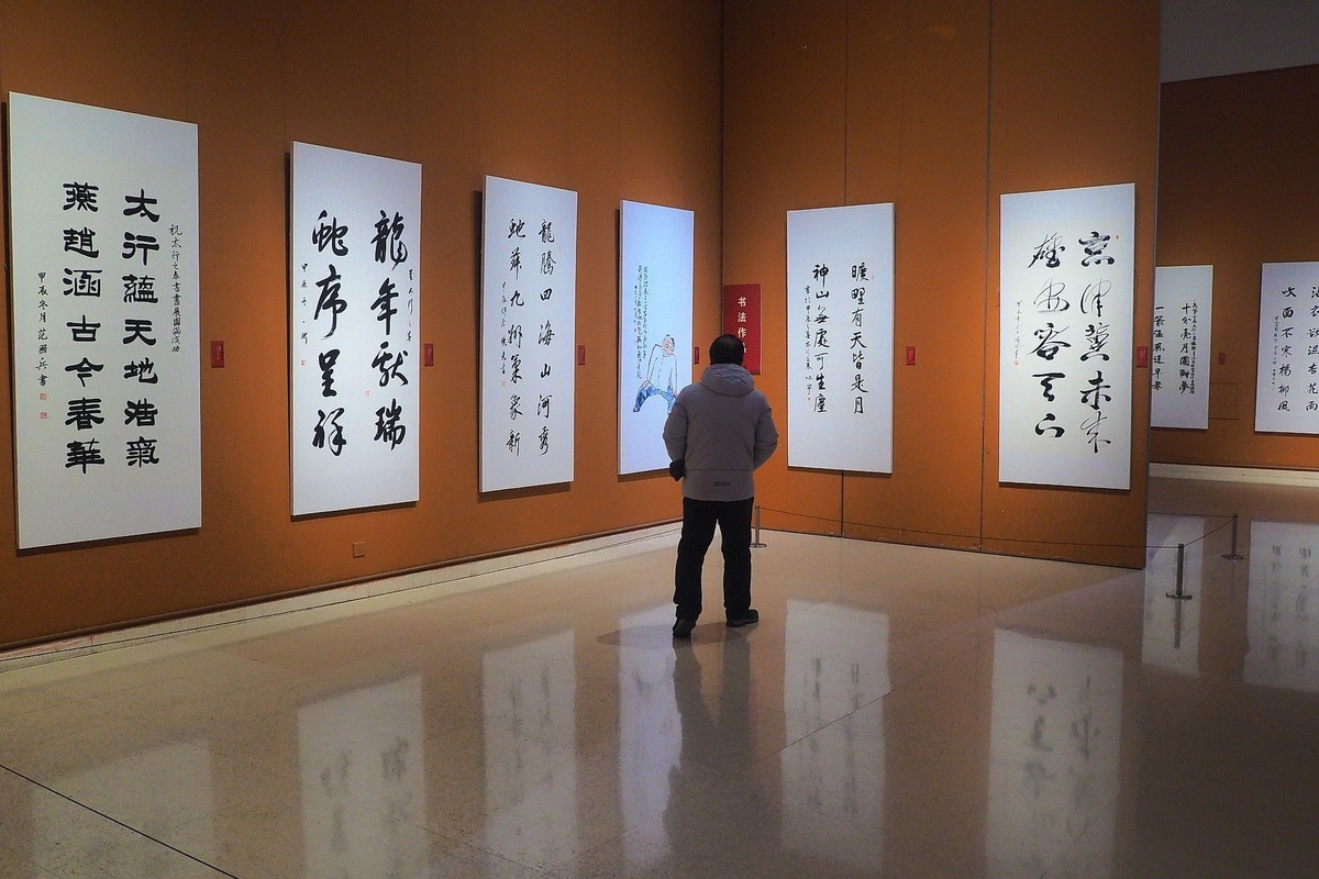 《第七屆“太行之春”书法美术篆刻作品展》