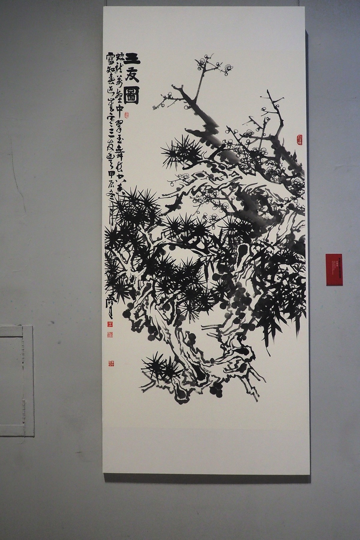 《第七屆“太行之春”书法美术篆刻作品展》