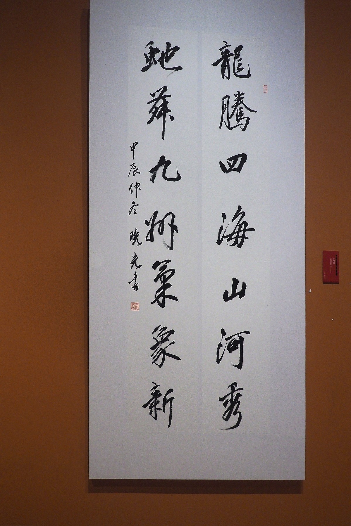 《第七屆“太行之春”书法美术篆刻作品展》