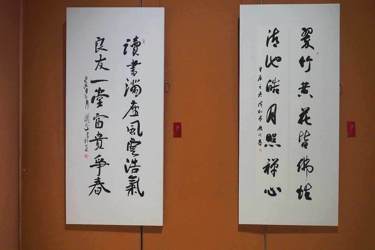 《第七屆“太行之春”书法美术篆刻作品展》