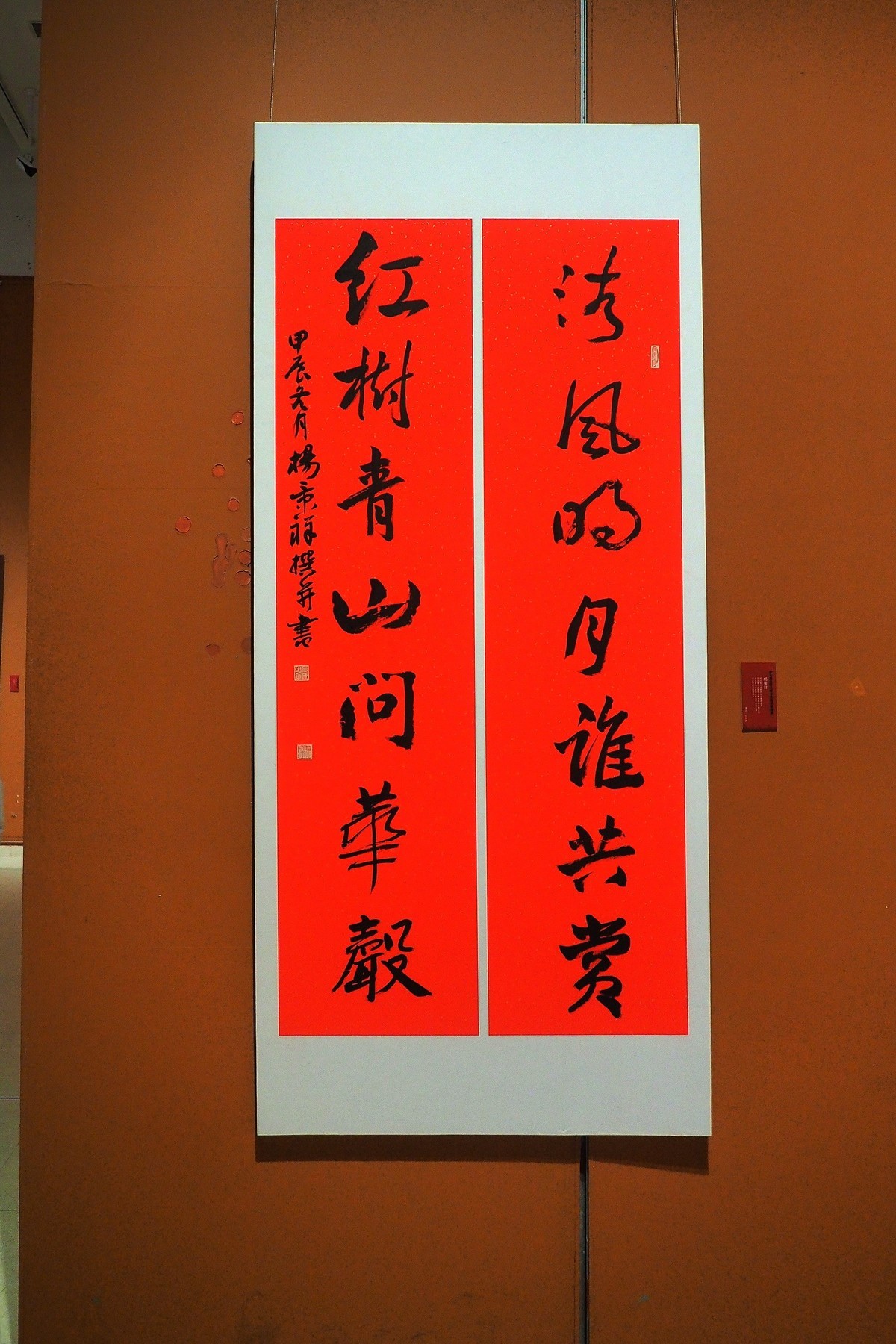 《第七屆“太行之春”书法美术篆刻作品展》