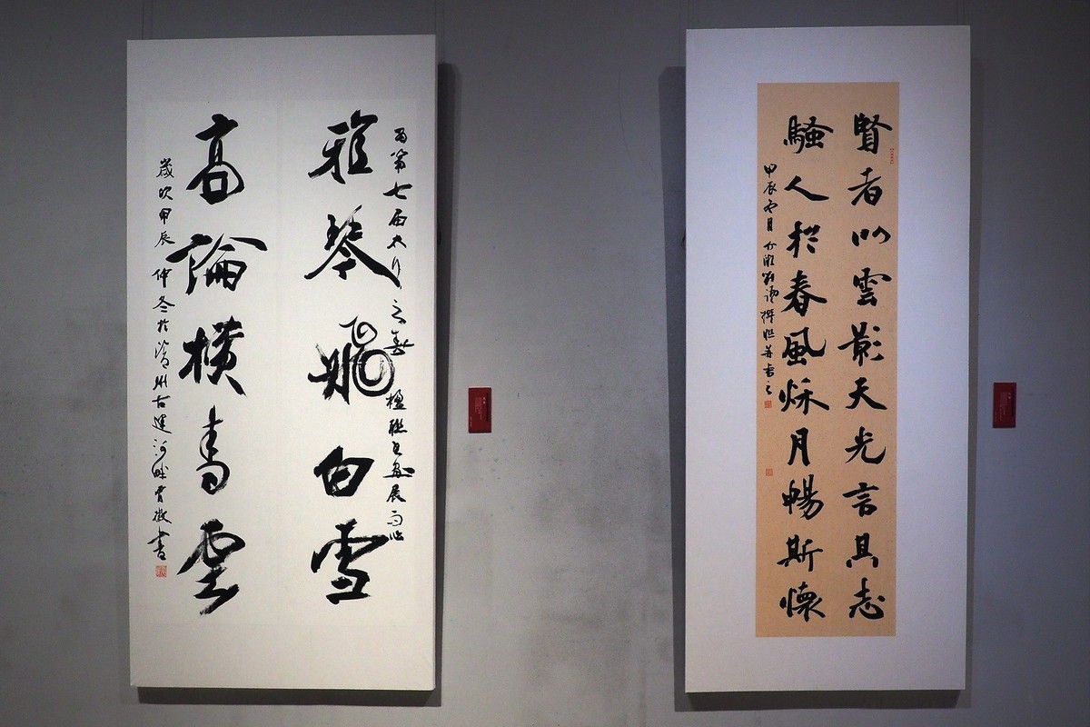 《第七屆“太行之春”书法美术篆刻作品展》
