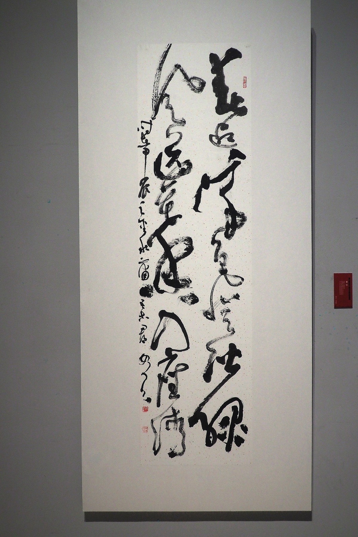 《第七屆“太行之春”书法美术篆刻作品展》