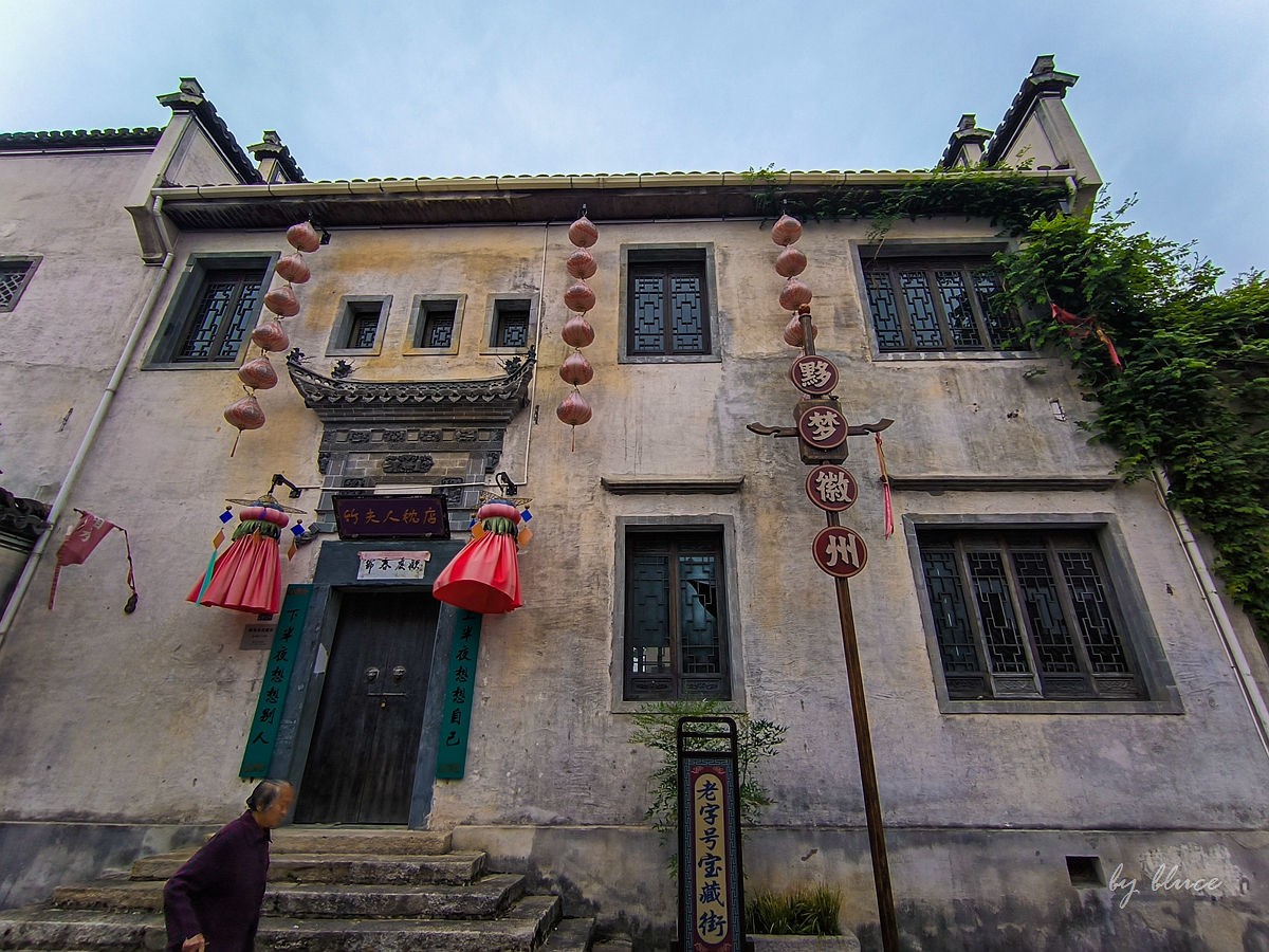 清晨的黟县古城