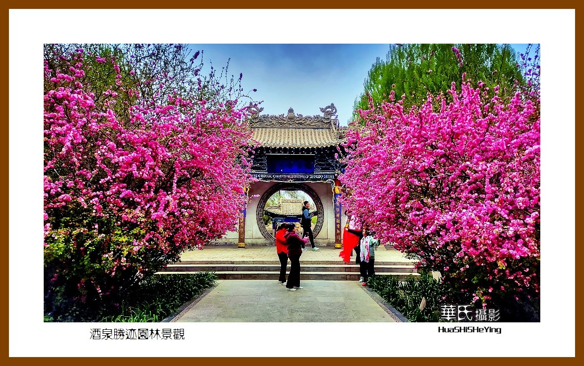 2023西行游记（甘肃051）—酒泉胜迹园林景观（酒泉市）
