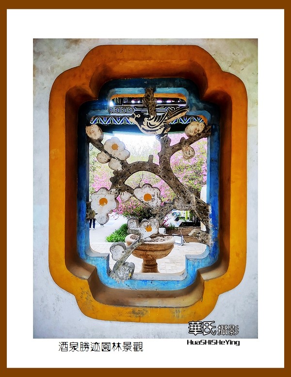 2023西行游记（甘肃051）—酒泉胜迹园林景观（酒泉市）