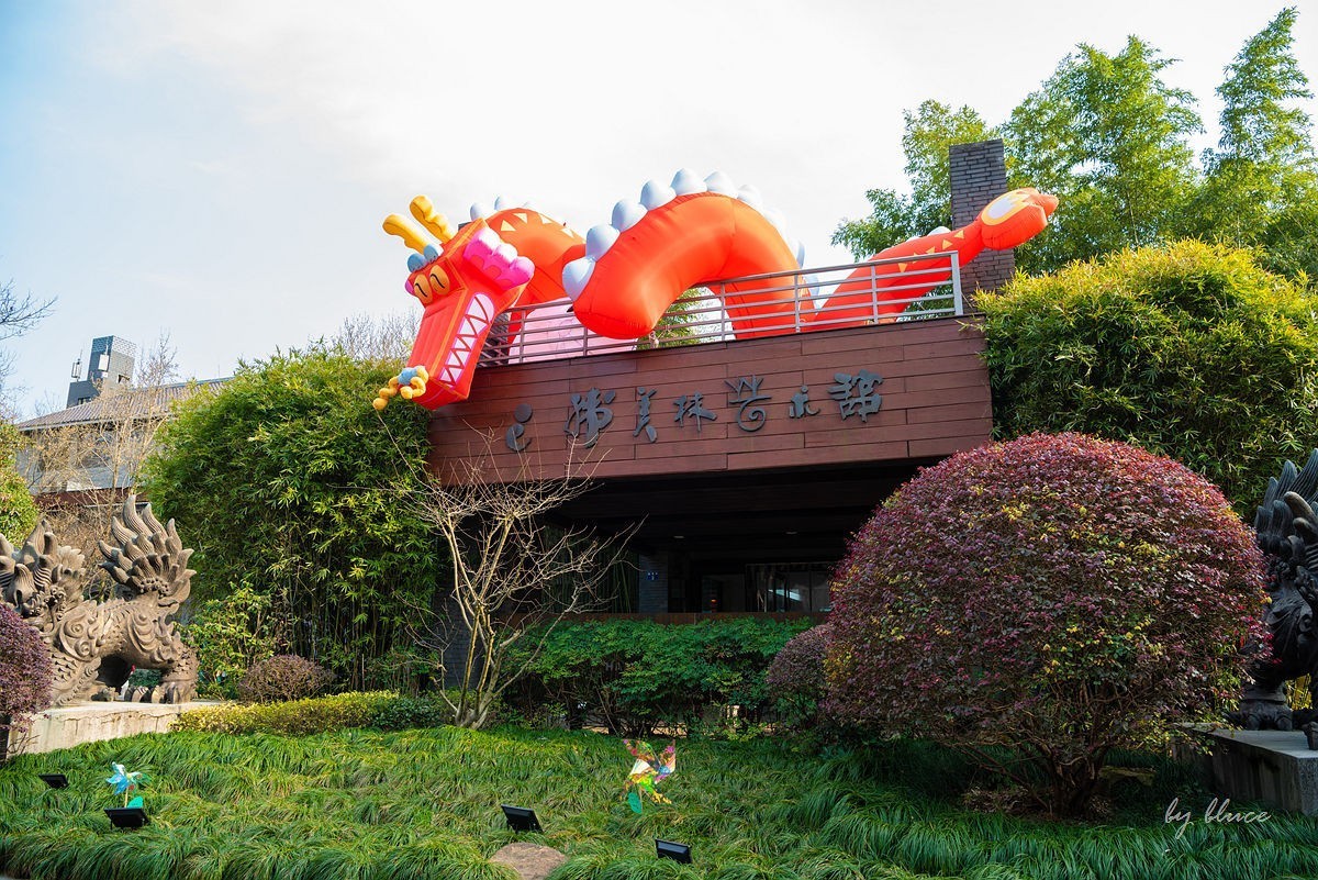 杭州韩美林艺术馆