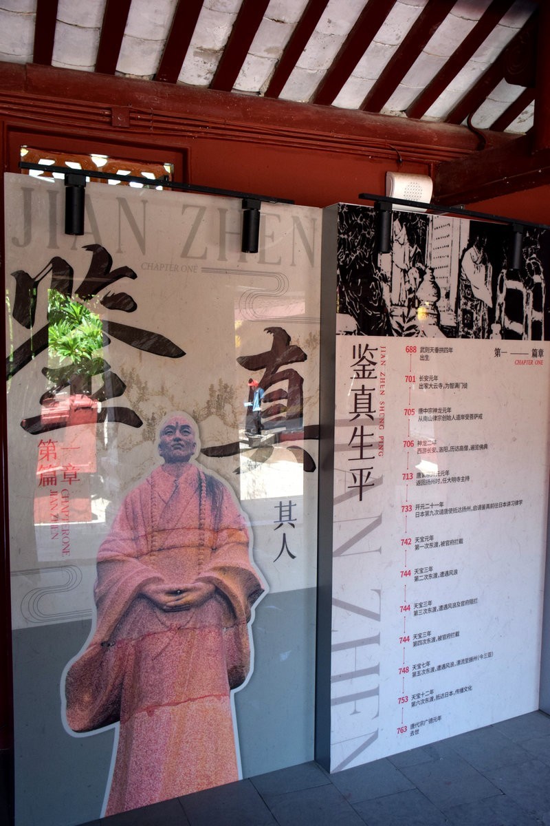 2024夏 海南环岛行（122）崖州碑廊、名贤、鉴真