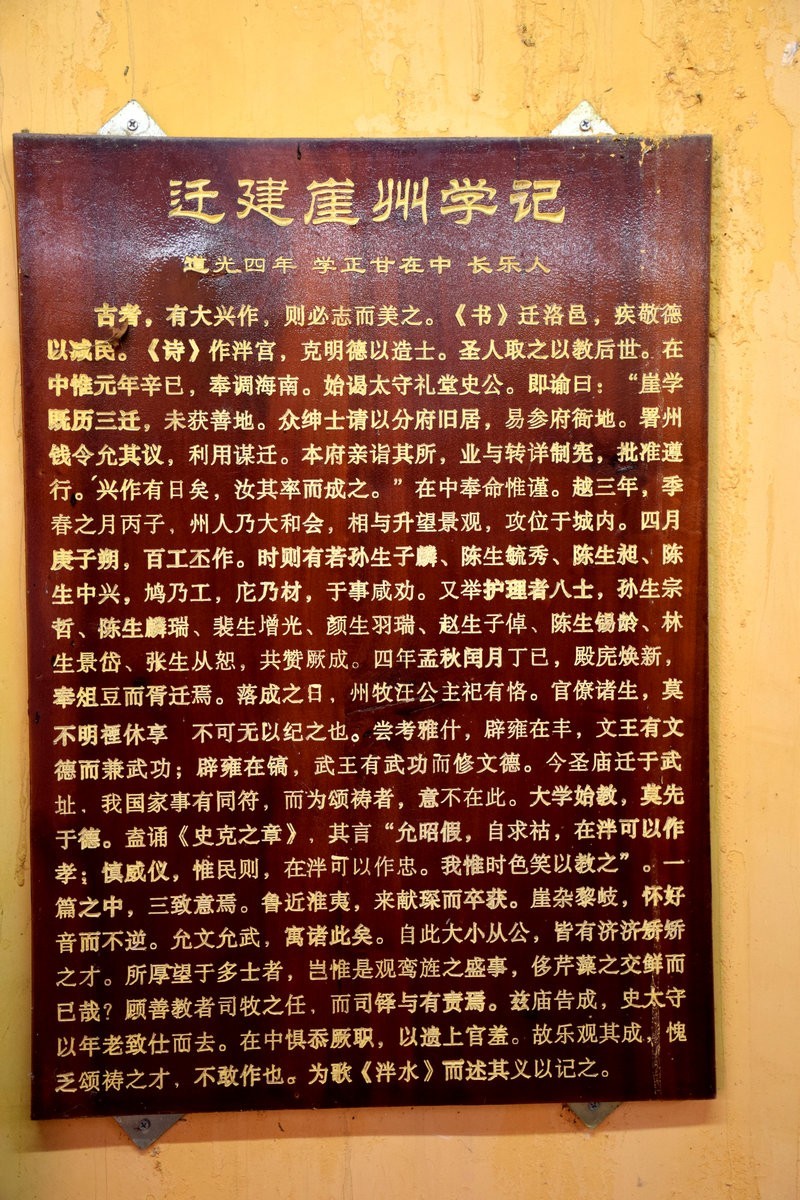 2024夏 海南环岛行（122）崖州碑廊、名贤、鉴真