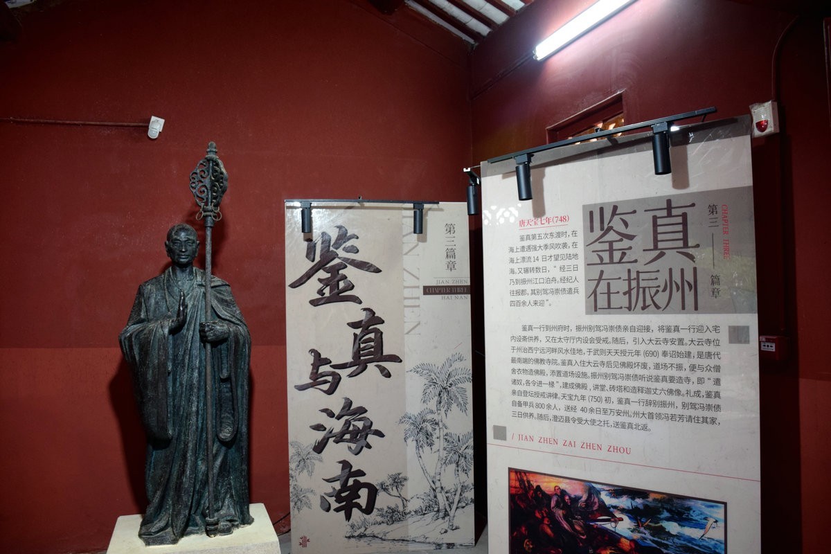 2024夏 海南环岛行（122）崖州碑廊、名贤、鉴真