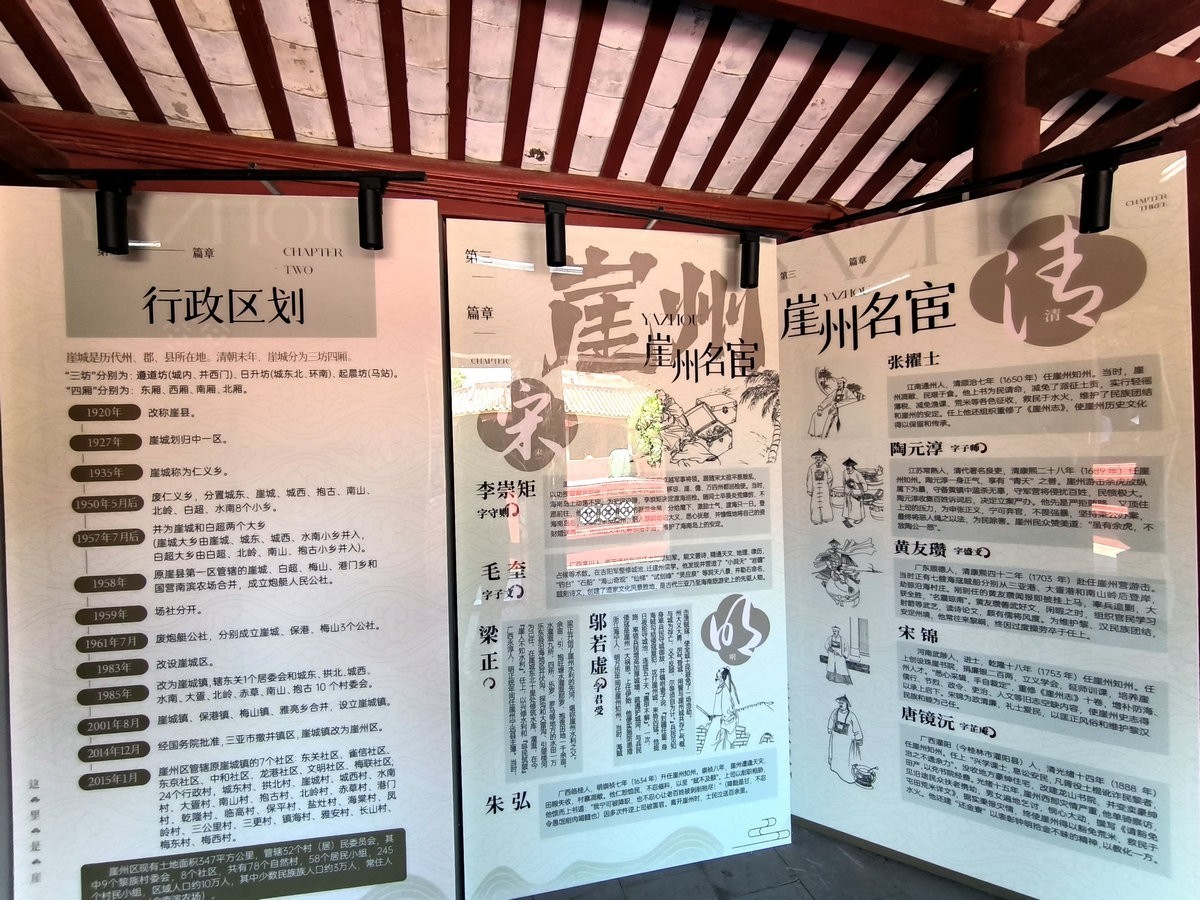 2024夏 海南环岛行（122）崖州碑廊、名贤、鉴真