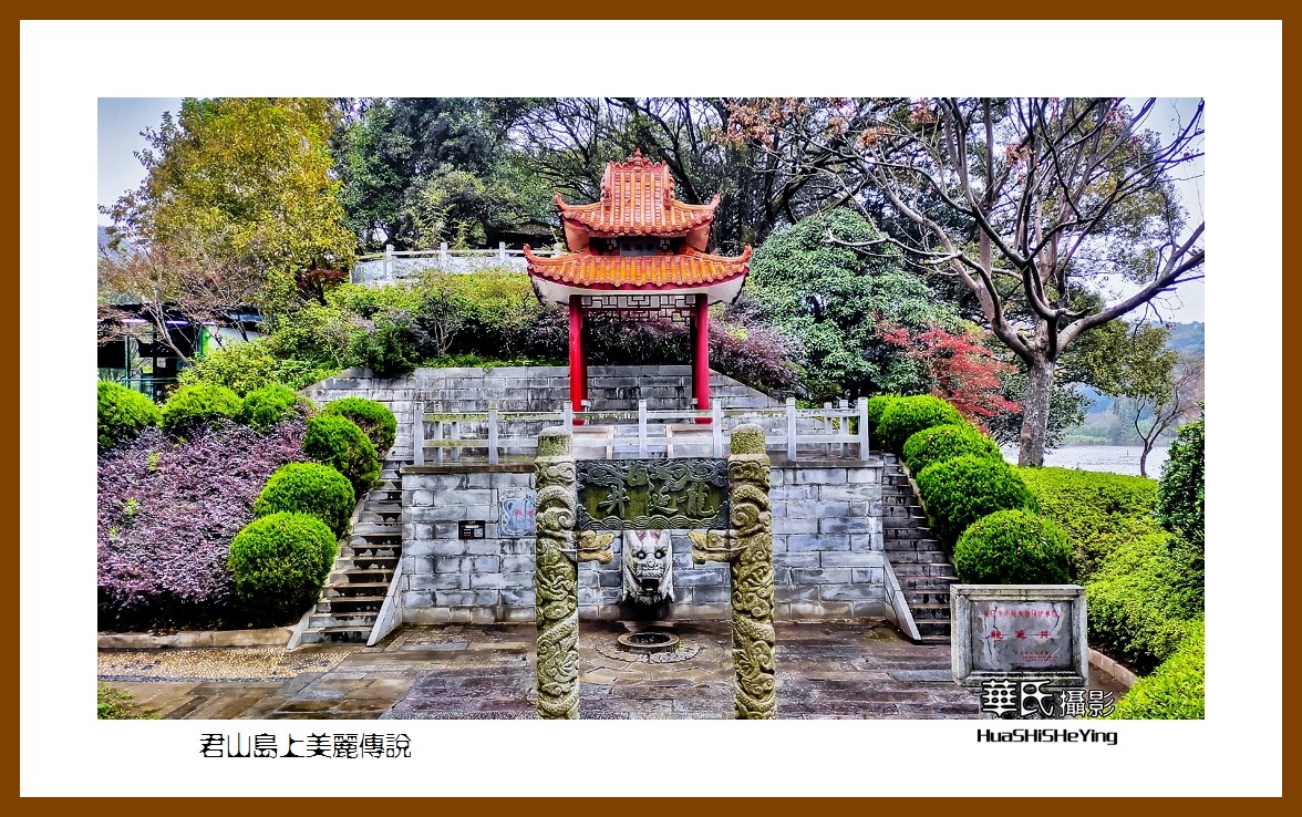 2021南行慢游湖南021——君山岛上美丽传说（岳阳市）