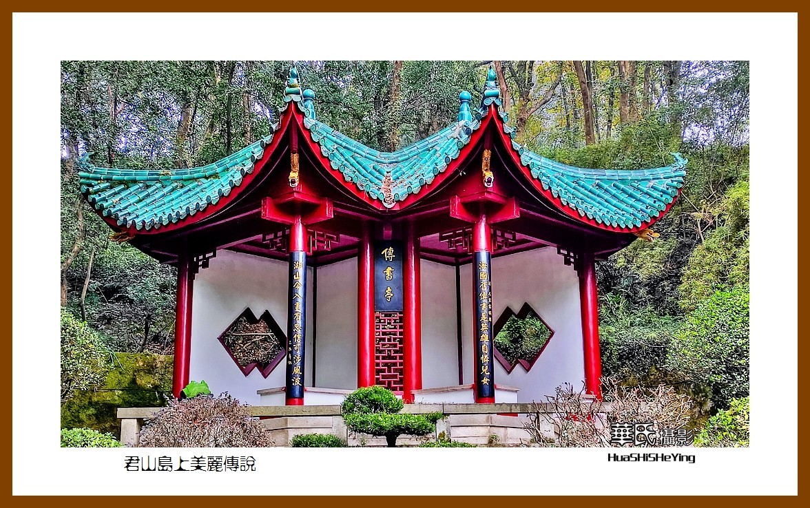 2021南行慢游湖南021——君山岛上美丽传说（岳阳市）