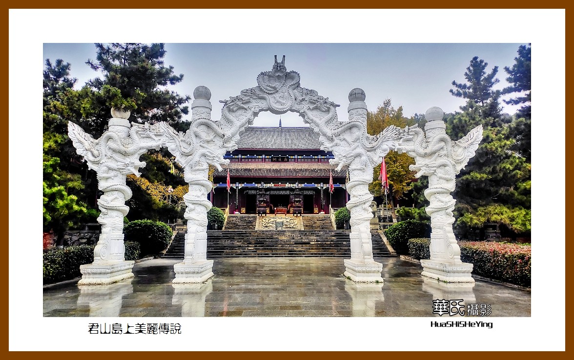 2021南行慢游湖南021——君山岛上美丽传说（岳阳市）