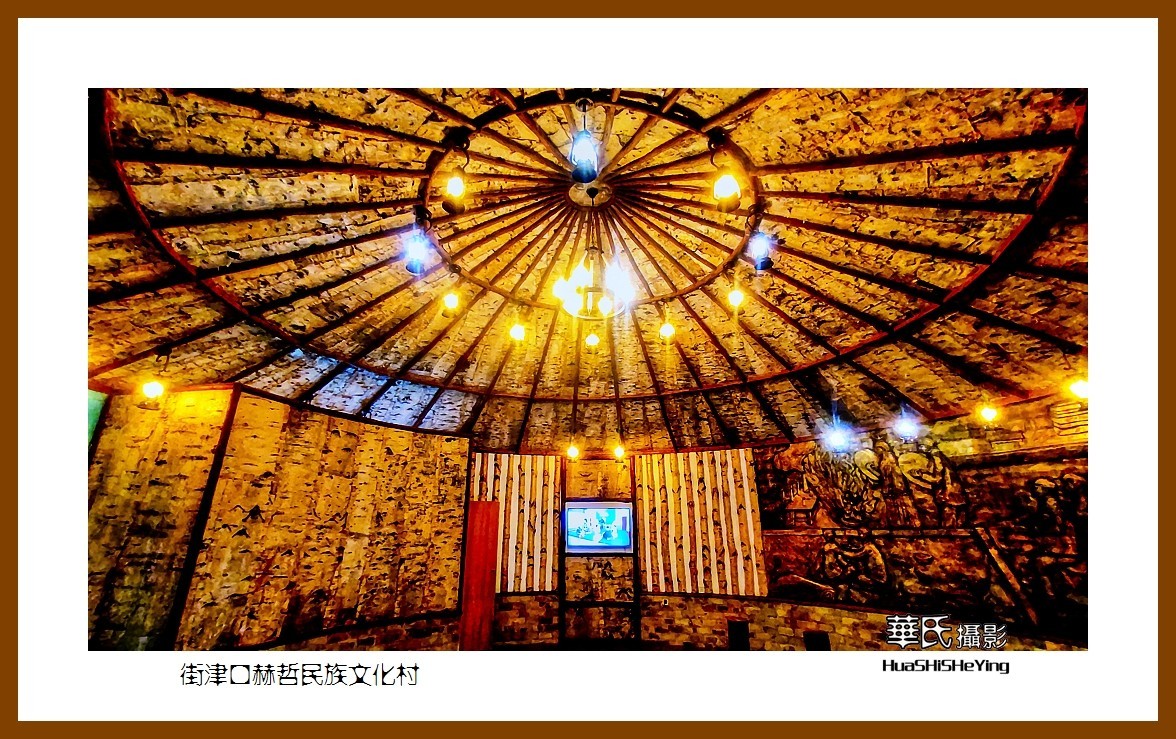 2022东部边境行050——街津口赫哲民族文化村（黑龙江省佳木斯市同江）