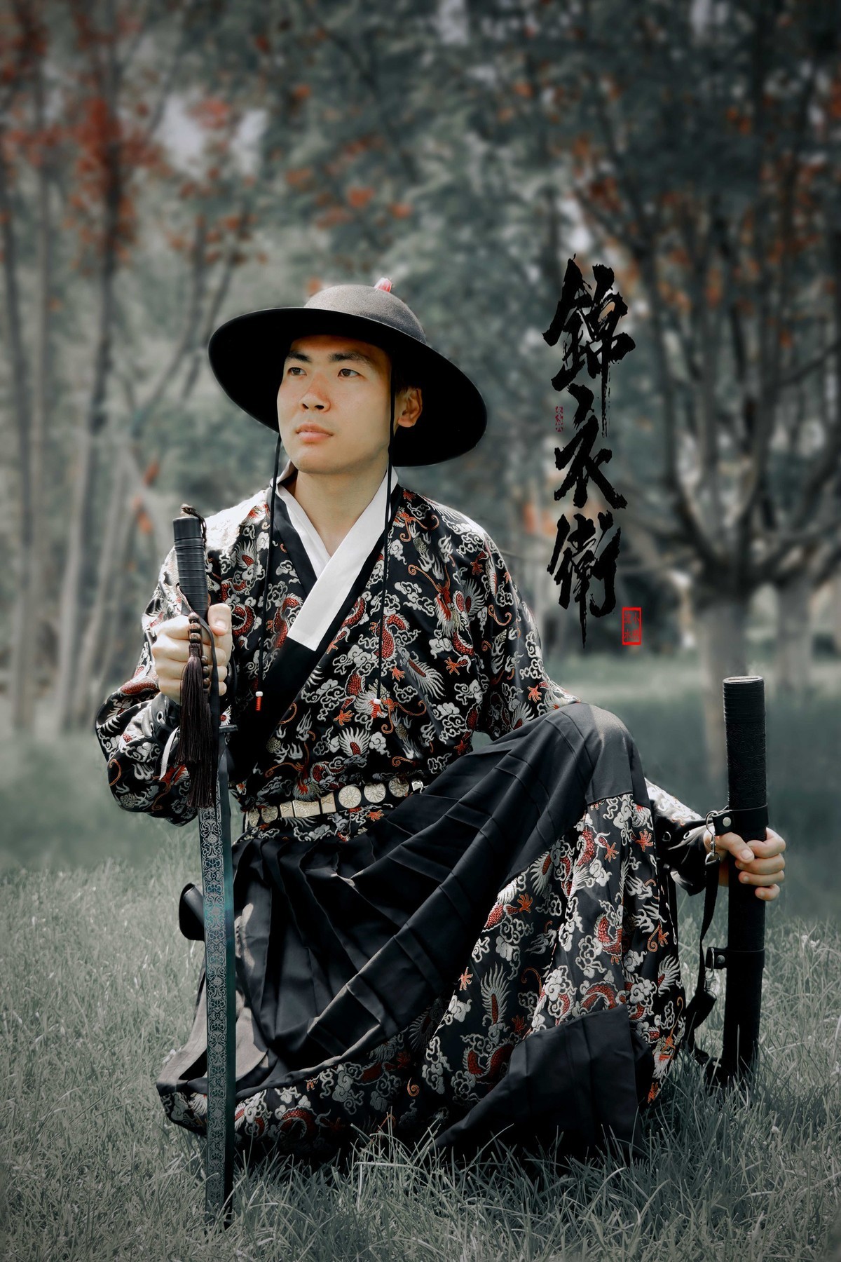 锦衣卫