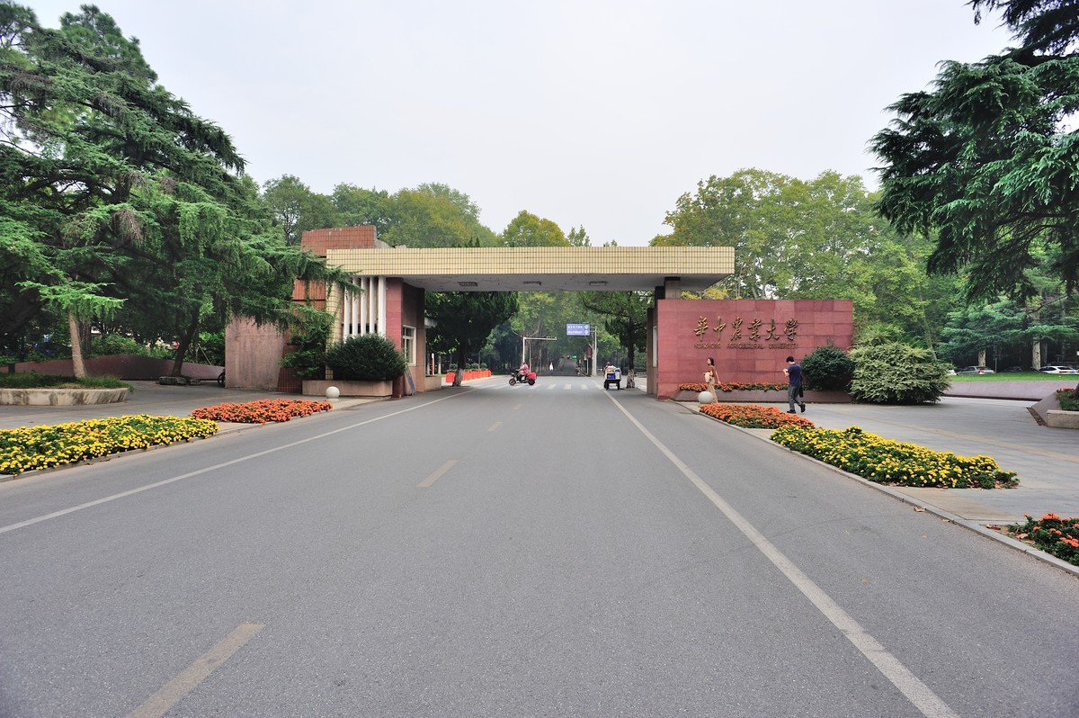 华中农业大学