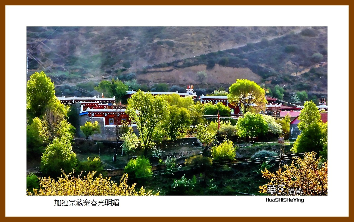2023西行游记（四川053）—加拉宗藏寨春光明媚（甘孜州道孚县）